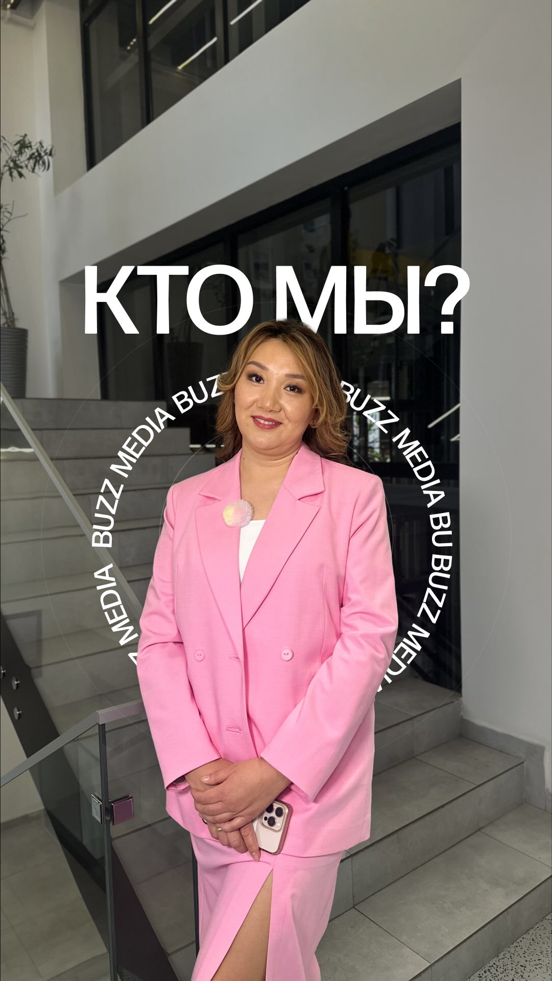 НАША МИССИЯ